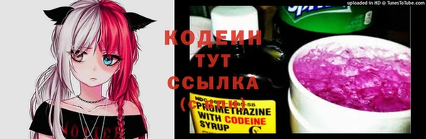 мяу мяу кристалл Арсеньев