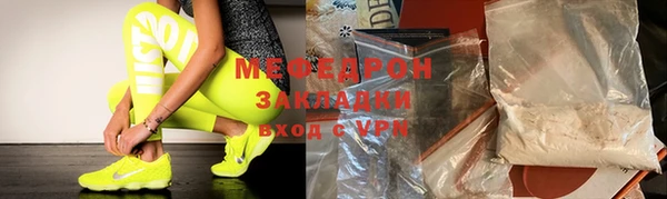 мяу мяу кристалл Арсеньев