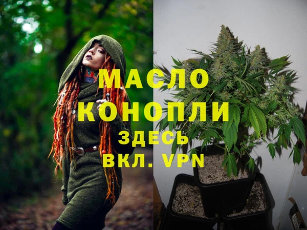 мяу мяу кристалл Арсеньев