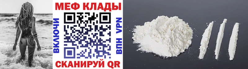 МЕФ мука darknet телеграм Ельня как найти закладки