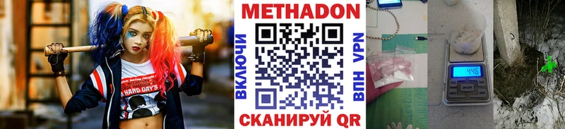 МЕТАДОН VHQ  Ельня 